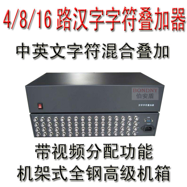 4 8 16CH Character Overlay 16-in 32 48 64-out Video Distributor Supports dynamic and static overlay