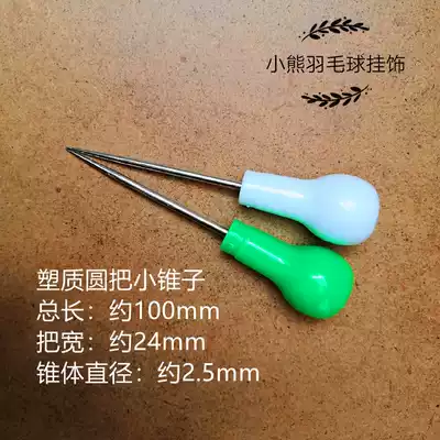 DIY badminton hanging jewelry badminton ball head perforation making special tool plastic handle round handle small Awl