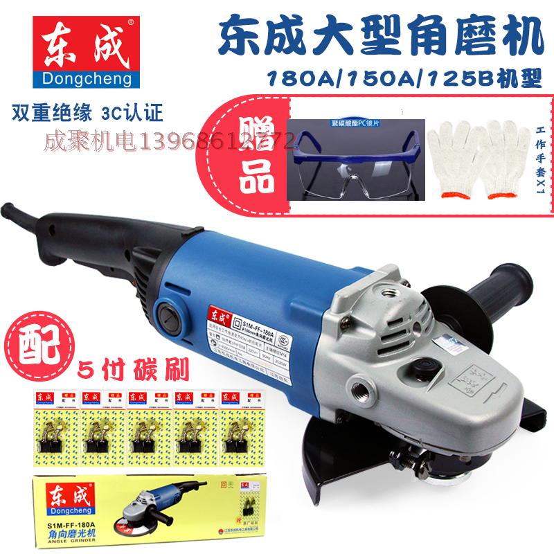 East FF-150A FF-150A FF02-125B FF-180A FF-180A grinding machine angle mill polisher polished and invoiced-Taobao