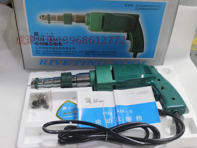 Triple River Electric Pull Riveter Electric Rivet Gun Riveted Gun Riveting Machine AM-5 Lahat Gun Pull Nail Machine
