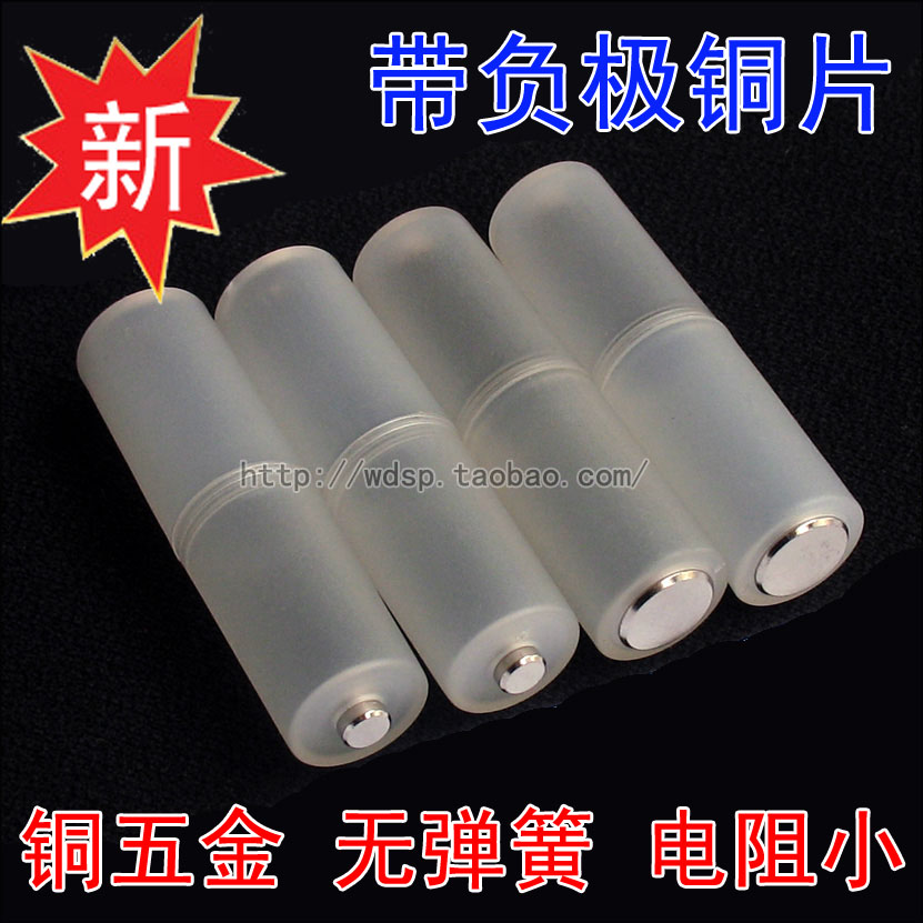 The new AAA battery to AA battery no. 5 adapter barrel converter with negative electrode to send battery box