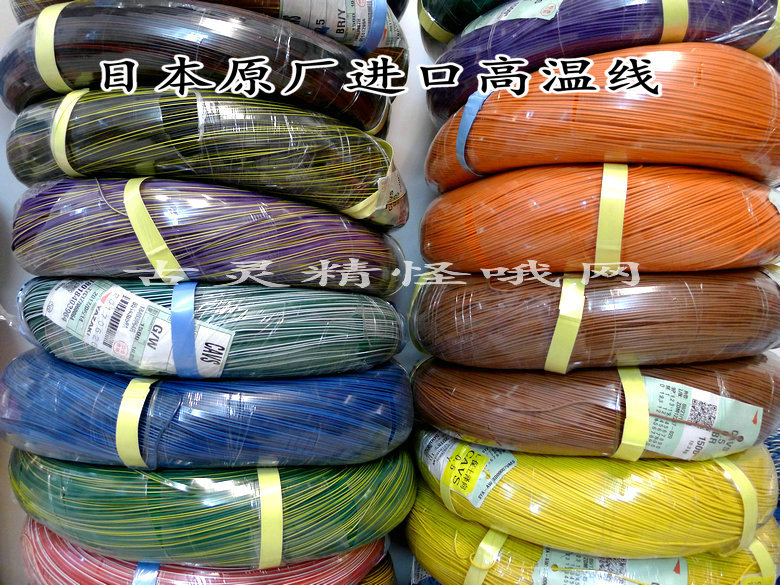 0 5 squared Japanese original plant imported high temperature resistant car power cord retrofitted wire bicolor color multicolored