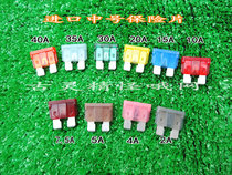 Original imported car medium fuse insert