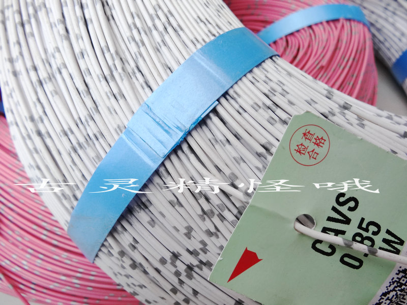 0 85 square meters Japanese imported high temperature resistant car spot power cord (white) car wire