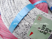 0 85 square Japan original imported high temperature resistant car spot power cord (white) car wire