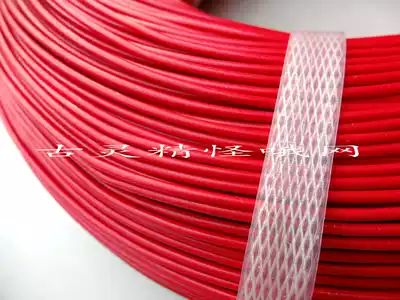 1 5 square German imported high temperature resistant car power cord modification wire (red) car wire
