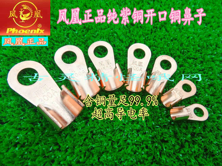 Automotive wire and cable copper joint open copper nose A - class national standard battery ear pure bronze