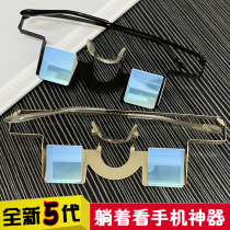 Lazy glasses look at mobile phone artifact secondary horizontal refractors five generations lying behind the theatre bed ultra light and low head