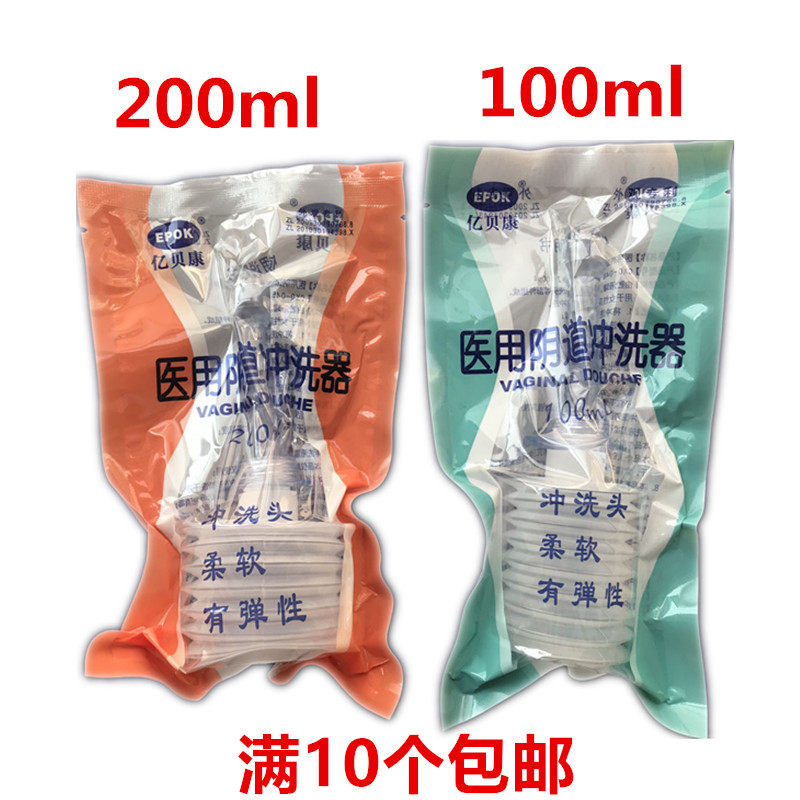 Repeated use of the body washer gynecological silicone non-disposable 100ml soft head female vaginal douche thickened