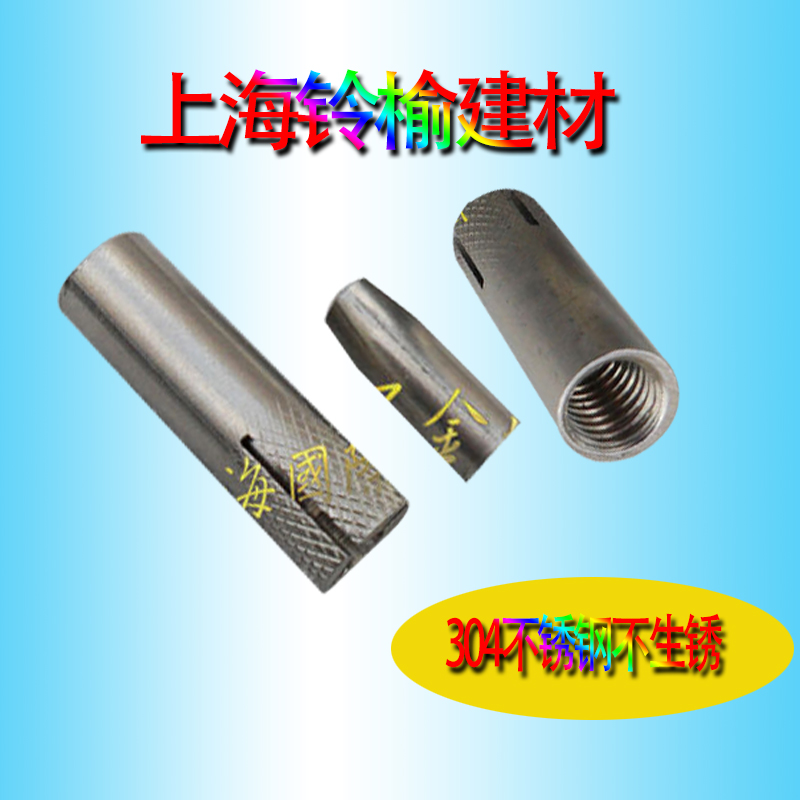 Invisible pull tapping tap expansion 6 - 10mm304 stainless steel inflationary bolt fasteners