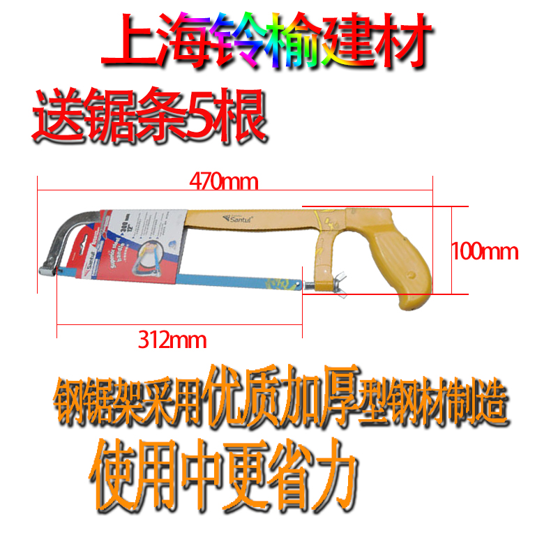 Shanghai International Five Gold City Yellow Good Steel Saw Frame Handsaw Manual Steel Saw Manual Steel Saw Mini 540g