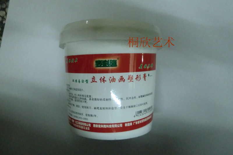 Oil painting shaping paste (1 5KG) oil painting base material propylene creatine cream