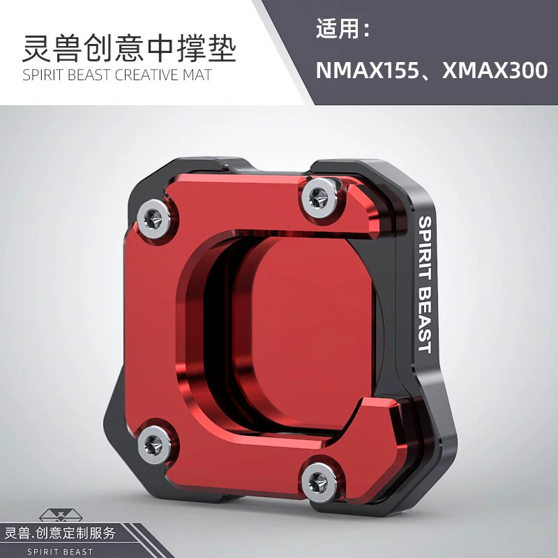 Đệm đỡ giữa Yamaha NMAX155 phụ kiện hỗ trợ chân xe máy sửa đổi XMAX300 trang trí đệm đỡ chính đệm hỗ trợ lớn - Phụ tùng xe máy