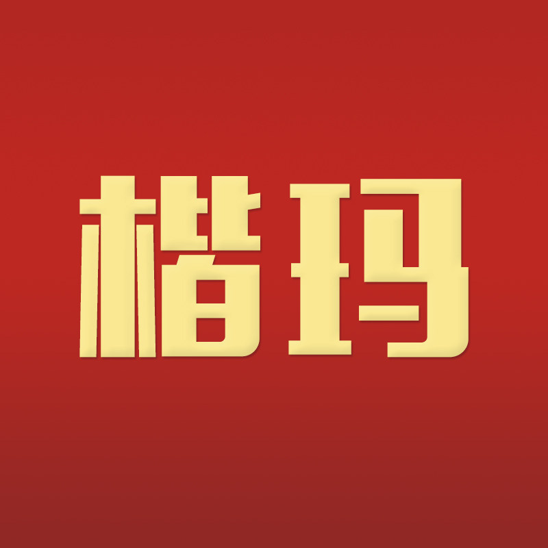 楷玛的LOGO