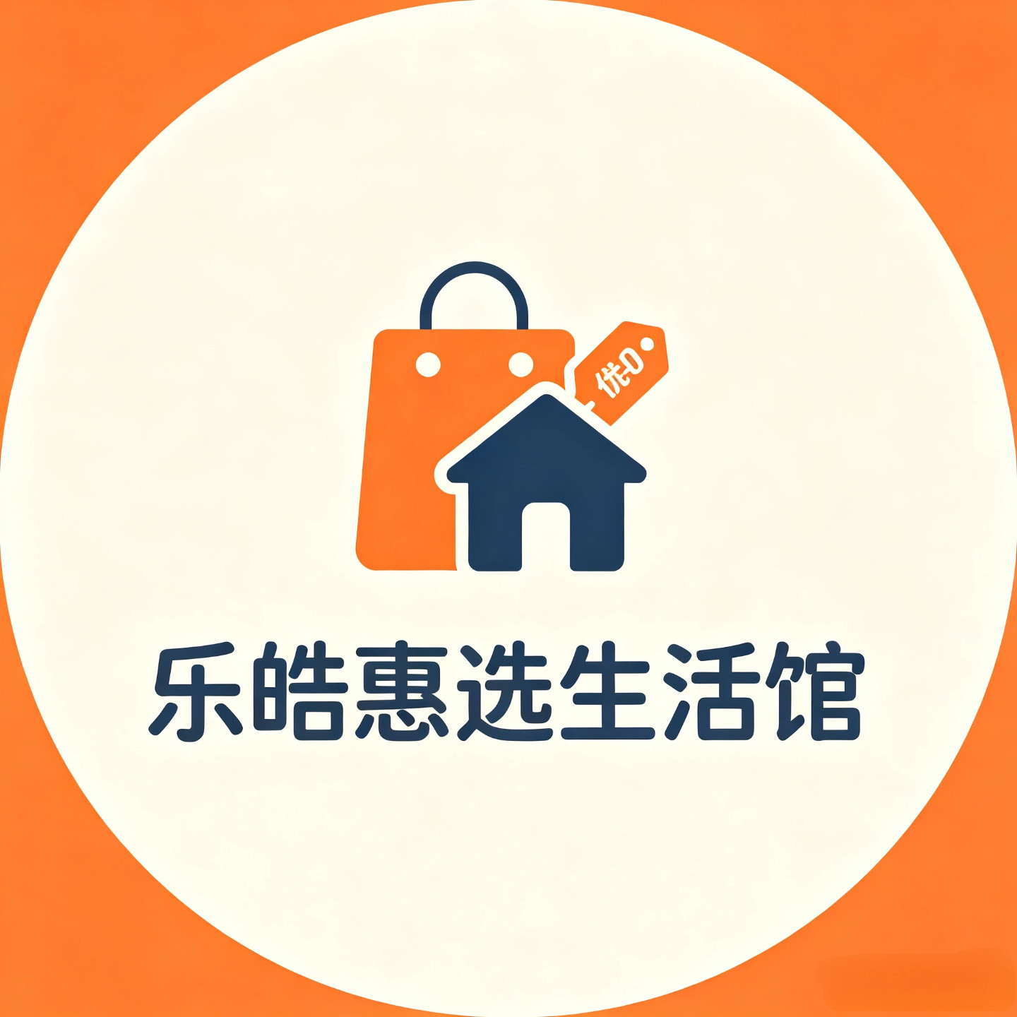 乐皓惠选生活馆