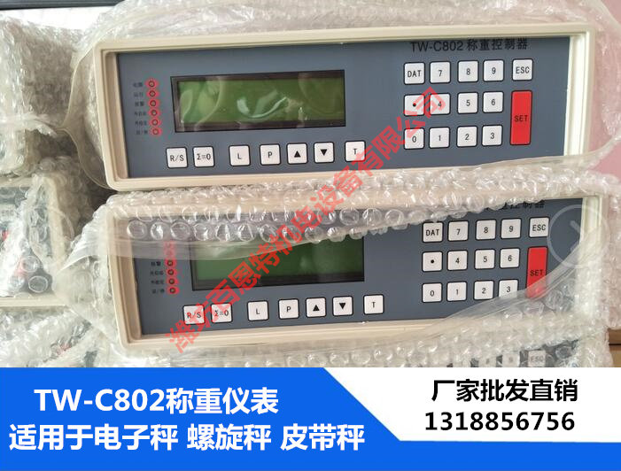 Tw C802稱重控制器稱重顯示器電子皮帶秤儀表定量給料機帶中控
