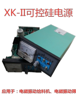 XK-II SCR power supply 20A XK-2 SCR power supply 20A xk-2g SCR power supply controller