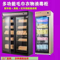 Commercial UV bank RMB towel disinfection cabinet Vertical clothing sweat steaming clothing work clothes document disinfection cabinet