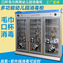 Kindergarten stainless steel cup holder Childrens cup disinfection cabinet Early education center School kindergarten disinfection cabinet towel