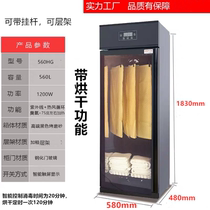 With drying towel disinfection cabinet Commercial UV large vertical slippers Bath towel sheets Clothes Dry cleaner guest