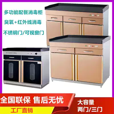 Commercial tea cabinet disinfection cabinet box Marble countertop multi-function catering cabinet for dining room catering cabinet Hotel