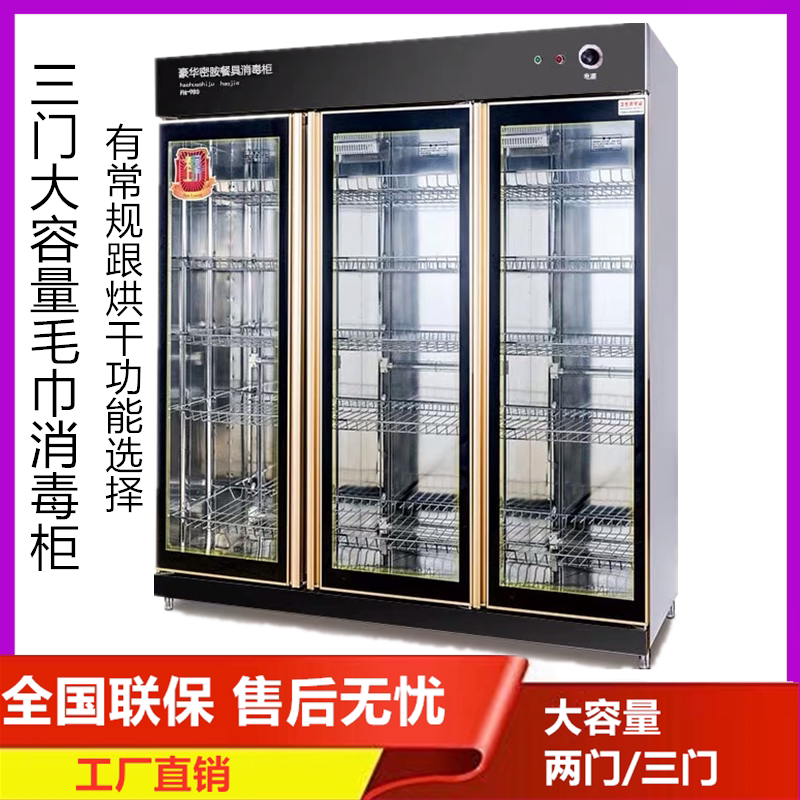 Clothing disinfection cabinet UV with dryhot air cycle towel towel towel towel bed linemanHotel hotel factory