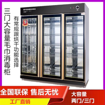 Clothes disinfection cabinet UV belt drying Hot air circulation Towel Slippers Bath towel Sheets Hotel hotel factory