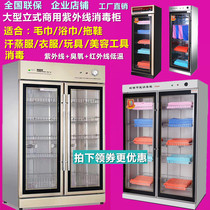 Large vertical commercial towel disinfection cabinet UV beauty salon sweat steaming hall photo studio barber shop clothes disinfection cabinet