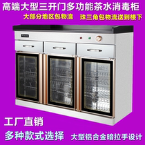 Large vertical commercial catering marble tea disinfection cabinet Box Restaurant hotel hotel tableware disinfection cabinet