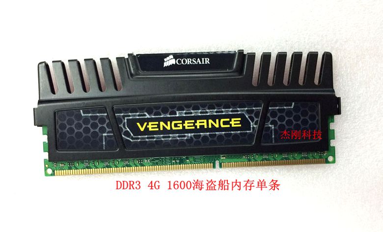 CORSAIR pirate ship DDR3 2G 4G 8GB PC3 1600 3rd generation desktop computer memory