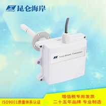 JWSK-6 of Kunlun Coast Industrial Wide Temperature and Humidity Transmitter Pipeline Temperature and Humidity Sensor
