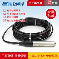 Kunlun coast cable connection input static pressure level transmitter JYB-KO-L type liquid level sensor