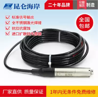 Kunlun coast cable connection input static pressure level transmitter JYB-KO-L liquid level sensor