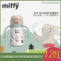 SOLOVE Mifie young rice insulation anti-spray Tong Dream Cup Childrens insulated cup baby gravity ball with handle straw cup