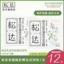 Sunda Baby Skincare Camellow Tea Oil Shampoo lotion Two-in-one-in-two-in-a-way small-sample travel portable