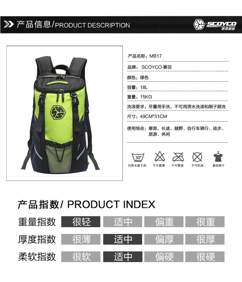 SCOYCO Saiyu mới cưỡi ba ​​lô mũ bảo hiểm ba lô Thiết bị di động cung cấp MB17 với tấm che mưa - Các phụ tùng xe gắn máy khác chân chống nghiêng xe máy inox