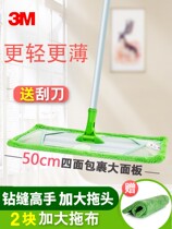 3m high ultra-light smart all-aluminum floor mop flat floor mop home mop dust push lazy large