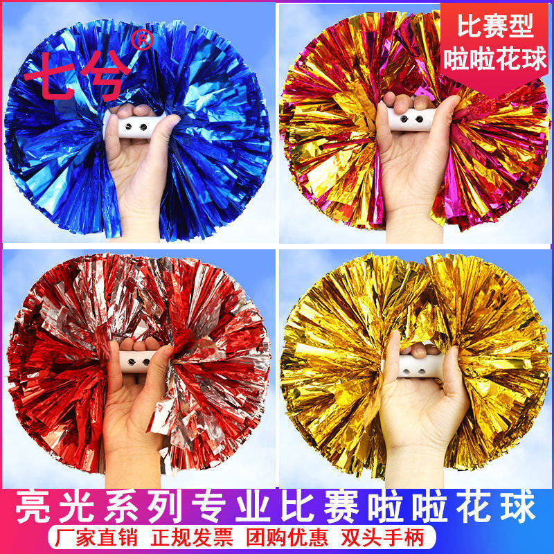 Golden Bright Light Cheerleading team Playball professional race cheerleader Fancy Ball Big Lesson Drills Cheerleading for a cheerleading performance