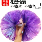 Большой La La La Team Hand Flower La La La La La La La La La La La La La Fucan Player с исполнителями Dance для цветочных танцев, чтобы исполнить красочные шарики