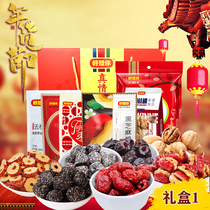 I miss you New Year gift box mixed spree casual snacks New Year gift wild sour jujube seedless jujube jujube dried jujube slices
