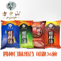 Henan specialty authentic Fang Zhongshan Hu spicy soup material Xiaoyao Town Hu spicy soup 4 taste combination halal fast food