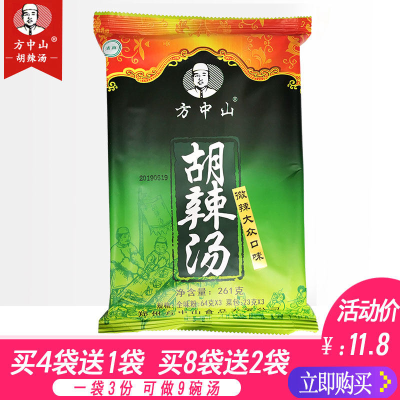 Henan specialty Hu Spicy Soup Fang Zhongshan Hu Spicy Soup Xiaoyao Town Slightly Spicy Foss 261g Breakfast Special Fast Food