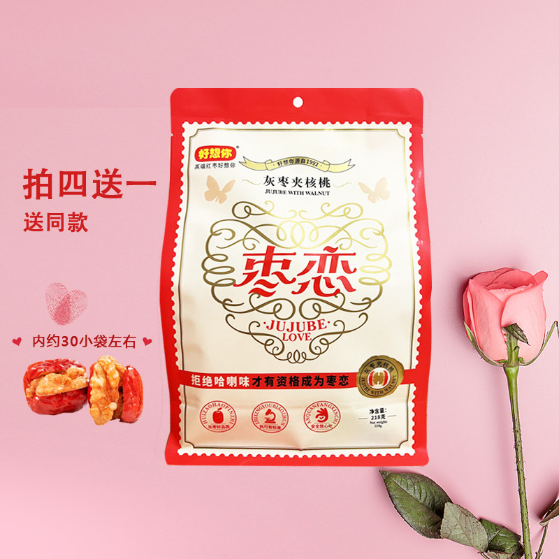 I miss you jujube with walnut gray dates I miss you 218 grams of raw jujube red dates with walnuts snacks jujube walnut love