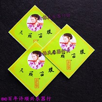 High-quality flute membranes Chang Dunming flute membranes Tianlai flute membranes and long whistle membranes (100-year-old Xu Shunxing Musical Instruments Store)