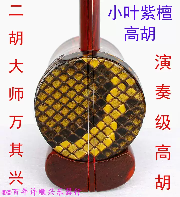 二胡紫檀　古月琴坊　萬其興 二胡制作大师万其兴官方直销网- 古月琴坊|紫檀二胡