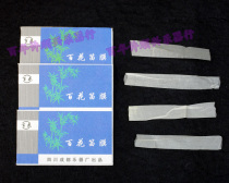 Baihua Flute Membrane Reed Flute Membrane Baihua Reed Membrane (100-year-old Xu Shunxing Musical Instruments Store)