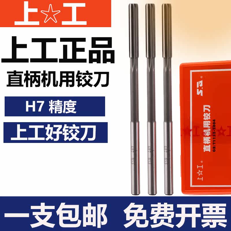 Upper work articulated knife straight shank machine with articulated knife H7HSS high speed mesh articulated knife 3mm4mm 5mm 6mm accuracy H8