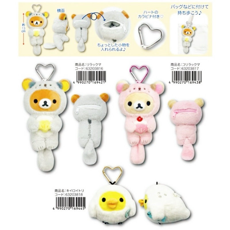 San-X Harayama Shōshi Japanese Authentic Rilakkuma Plush Doll Otter Costume Storage Bag San-X Harayama Shōshi Japanese Authentic Rilakkuma Plush Doll Otter Costume Storage Bag
