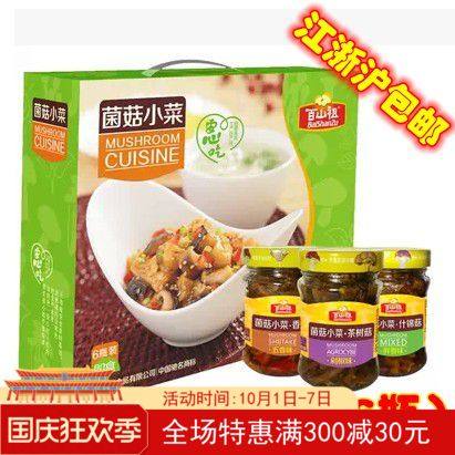 Baishanzu Shiitake Mushroom Sauce Mushroom Side Dishes Six bottles of fine packaging Gift Mushroom Sauce Jiangsu, Zhejiang and Shanghai