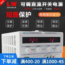 Long Wei LW5080KD high power DC power supply 50V 60V 80A adjustable switching power supply 30V100A